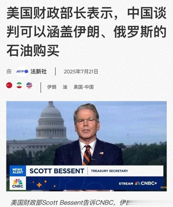 广信配资 中美下轮关税谈判有变? 美国节外生枝, 让中国配合制裁俄罗斯石油
